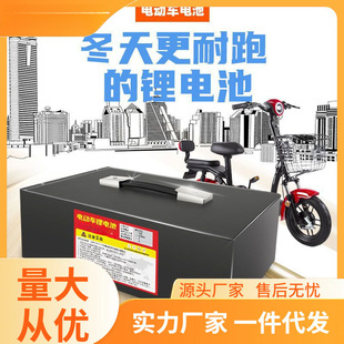 電動車鋰電池48V20a60V72V00公里大容量三輪批發電瓶鋰電池外賣