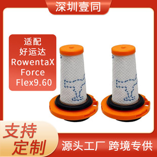 Suitable for Haoyun Rowenta X-Force Flex 9.60 Vacuum Cleaner Accessories Filter Screen Cotton Filter