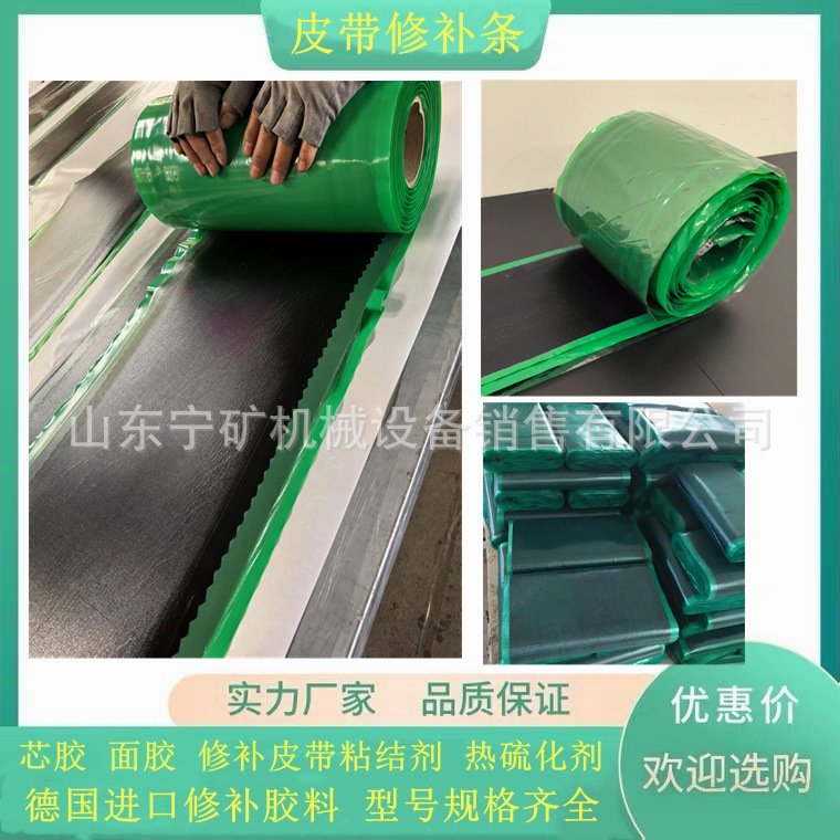 带织物层修补条3.6*100*10000粘结性能快 即粘即用修补条修补片