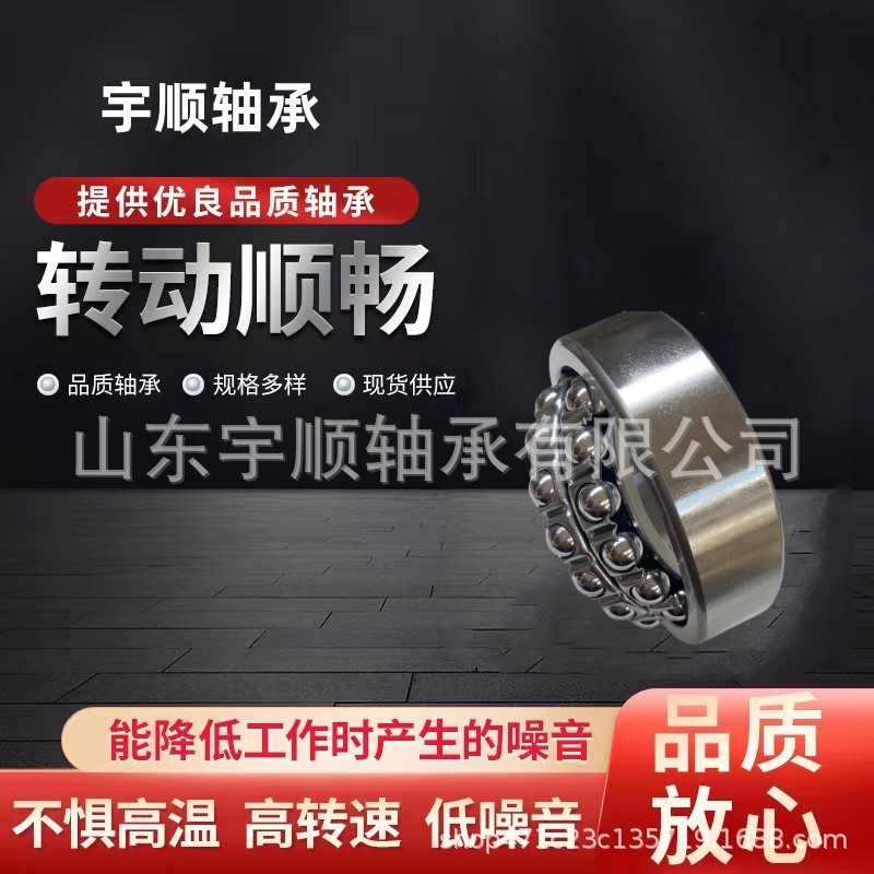 工厂直销双列调心球轴承1220 1222 1224 调心球轴承 现货批发