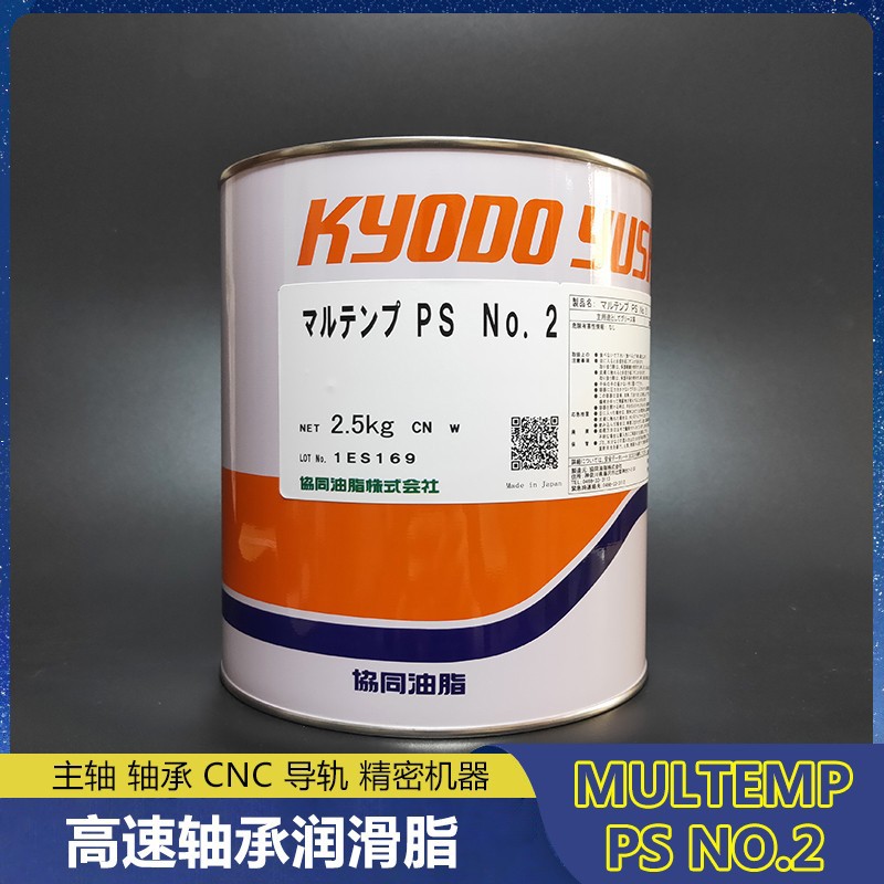 日本协同高速PCB钻孔机导轨轴承黄油润滑脂环保