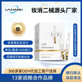 液态精华;洁面产品;面霜