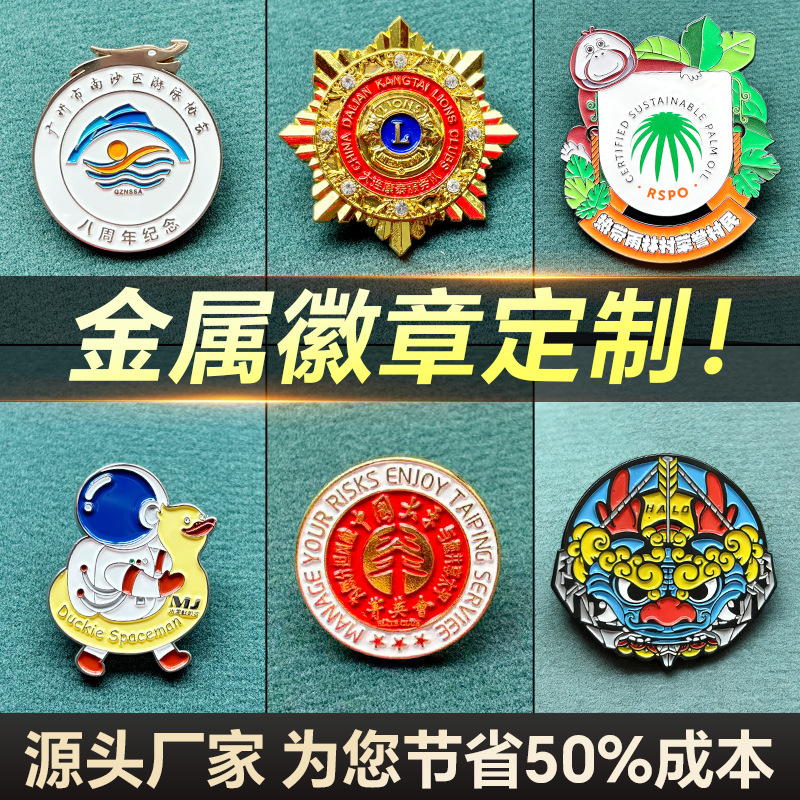 Customized Metal Badges, School and Corporate Logo Badges, Personalized Creative Enamel Badges, Custom-Made According to Your Design