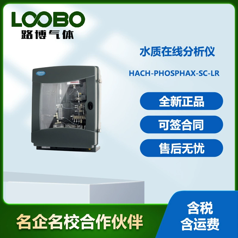 США HACHPhosphax sc LR низкой концентрации ортофосфатный анализатор высокоточный детектор