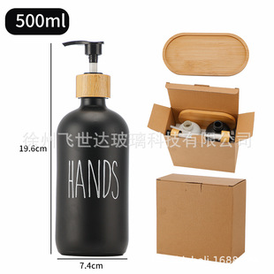 Amazon Customized 500ml Black and White Glass Hand Sanitizer Bottle Set Shower Lotion Lotion Press-Type Dispensing Bottle