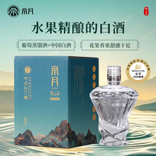厂家直供帝月葡萄酒青云志高度数烈酒42度送礼白酒OEM加工定制