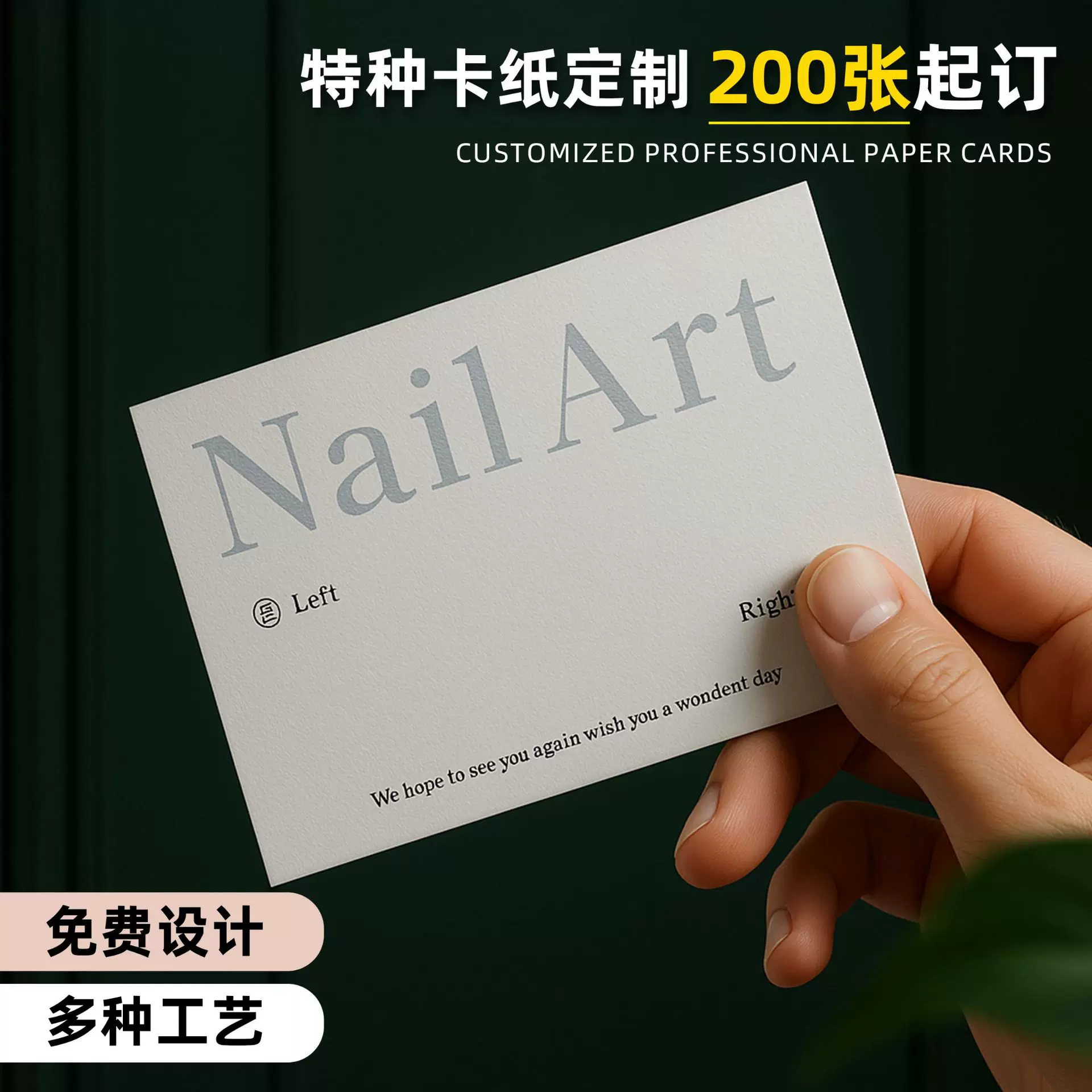 新款轻奢穿戴甲展示卡纸现货特种纸方形美甲展示卡美甲贴背卡定制
