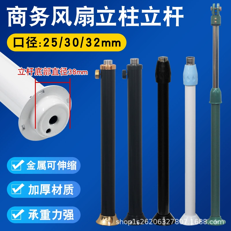 16inch 18inch Универсальная подставка для вентилятора для бизнеса, напольная подставка для электрического вентилятора, опорный стержень, шасси, телескопическая внешняя трубка