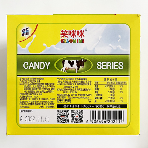 12.5g Smiling Milk Candy Wholesale After 8090 Childhood Nostalgia Snack Shop Snacks 30 Sheets/Box