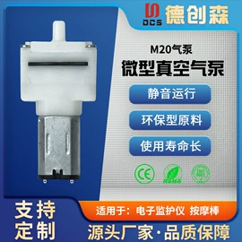 自吸泵;电磁阀;真空泵