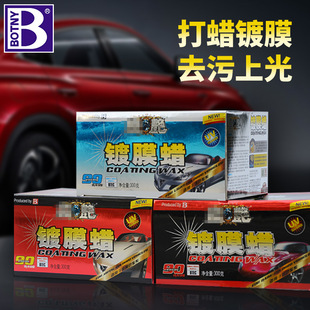 Baocili coating wax car wax light color, dark color, metal color car wax polish wax solid can be used for hair