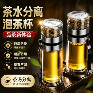 大容量双层茶水分离杯高硼硅玻璃泡茶杯便携式茶杯带茶仓过滤水杯