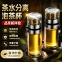 便携式过滤大容量双层水杯