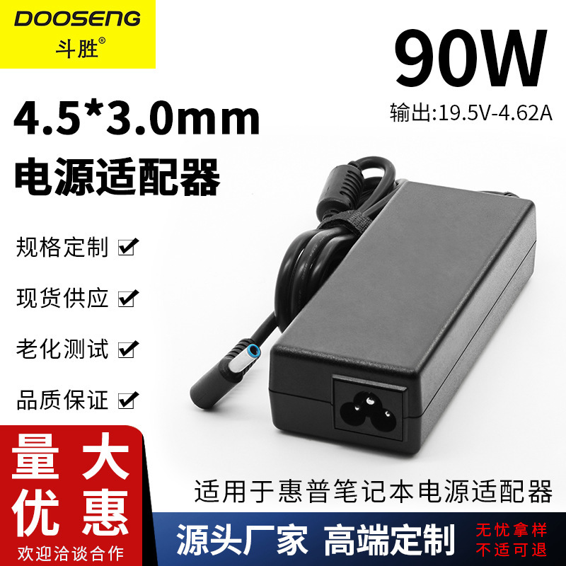 For HP 19.5v 4.62A blue Port notebook charging adapter 4.5*3.0 charger 90W