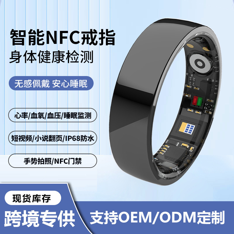 亚马逊陶瓷智能穿戴戒指心率血氧血压睡眠监测带nfc门禁运动指环|undefined