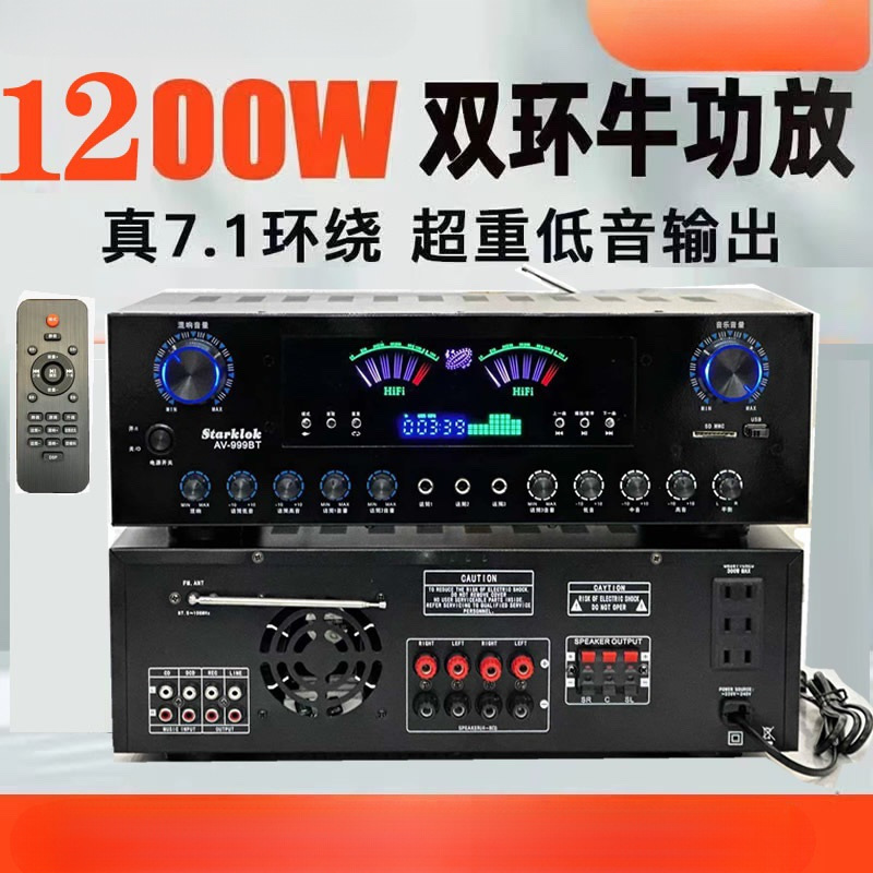 额定500W大功率家用功放机五声道功放高保真K歌功放内置蓝牙遥控|undefined