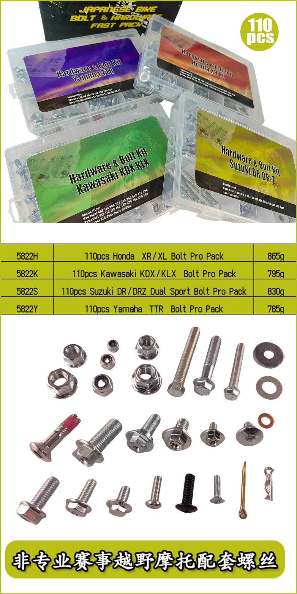 110Pcs Suitable for Japanese Honda Kawasaki Suzuki Yamaha Off-Road Vehicle Screw Set Xr Klx Drz Ttr