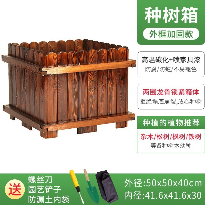Caja exterior, maceta, planta cuadrada, jardín de árboles, caja de flores de madera anticorrosiva al aire libre, caja de plantación, ingeniería municipal