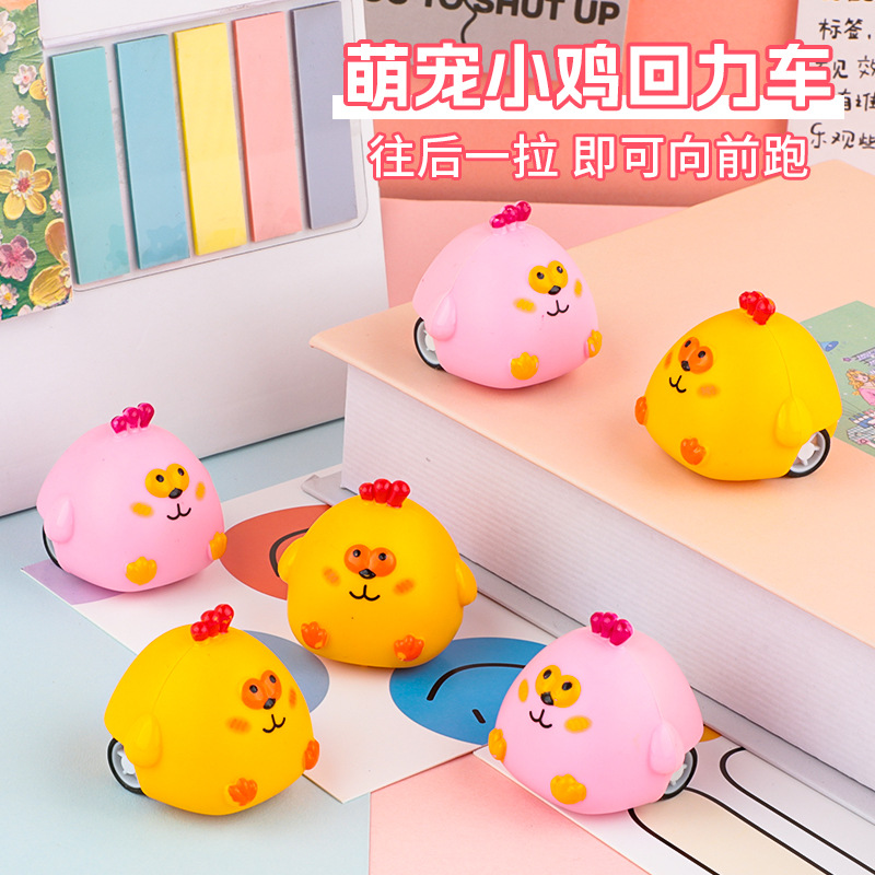 Children's Mini Cartoon Chicken Pull Back Car Cute Pet Car Kindergarten Baby Pull Back Car Street Stall Wholesale