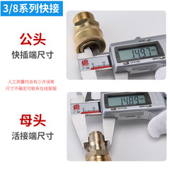 Full specification 3/8 inch quick-connect car wash machine high-pressure water nozzle full copper female connector stainless steel nipple male connector parts