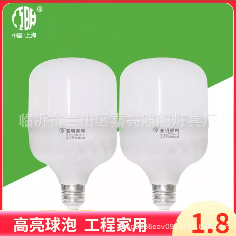 上海亚明照明LED纳米球泡无频闪节能灯声光控超亮家用E27螺口灯泡