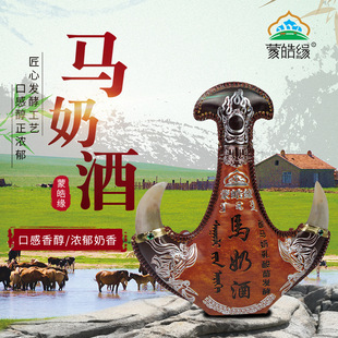 Внутренняя Монголия Специальное кожаное горшок вино дистиллированное молочное вино 16 градусов 500 мл настоящих овец с кожаным карманным кожа