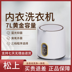 ミニ洗濯機半自動母赤ちゃん下着靴下洗濯機神器家庭用学生小型洗濯機