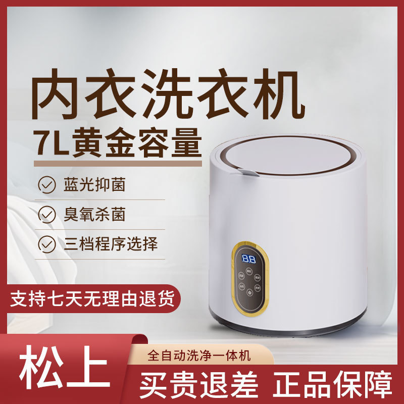 ミニ洗濯機半自動母赤ちゃん下着靴下洗濯機神器家庭用学生小型洗濯機|undefined