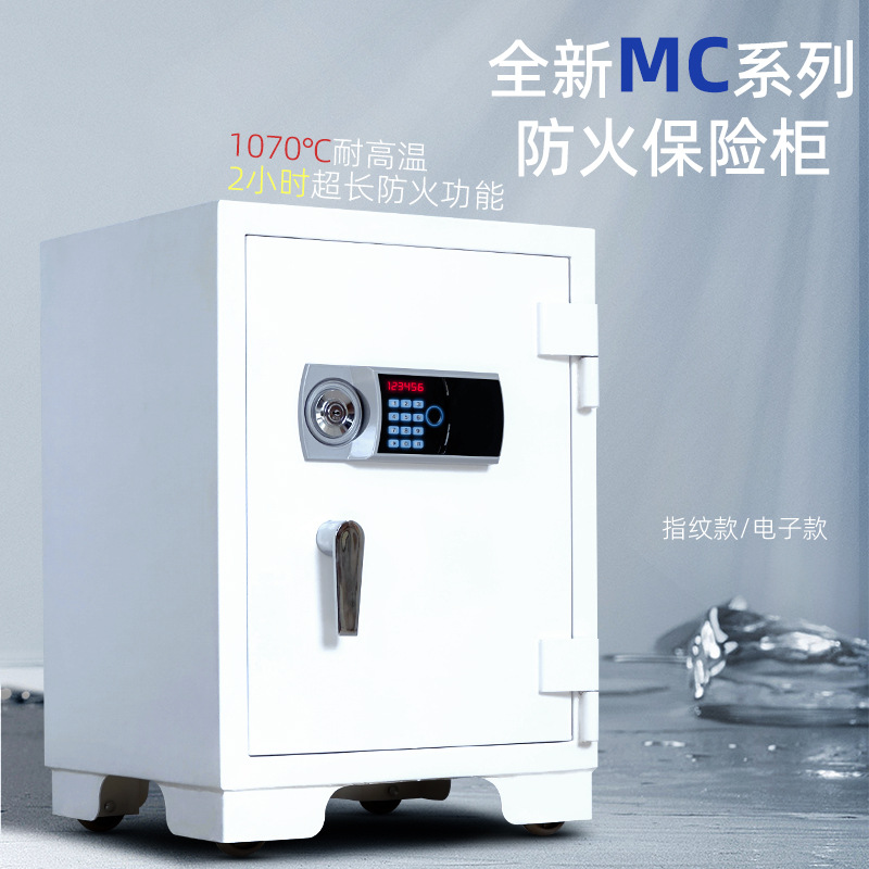 保险柜防火防盗防撬 办公家用重型密码钥匙保险箱文件保管箱