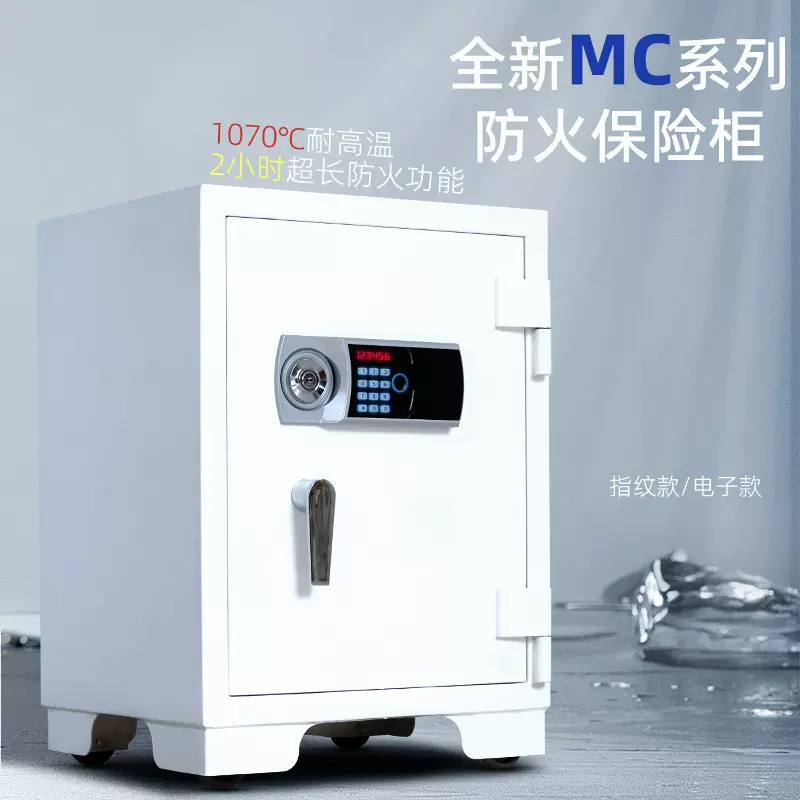 厂家直销防火保险柜办公保险柜家用嵌入式防盗防撬重型防火柜定制