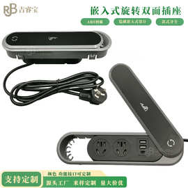 吉睿宝双面办公插座旋转嵌入式桌面插座多媒体工位USB滑盖插座