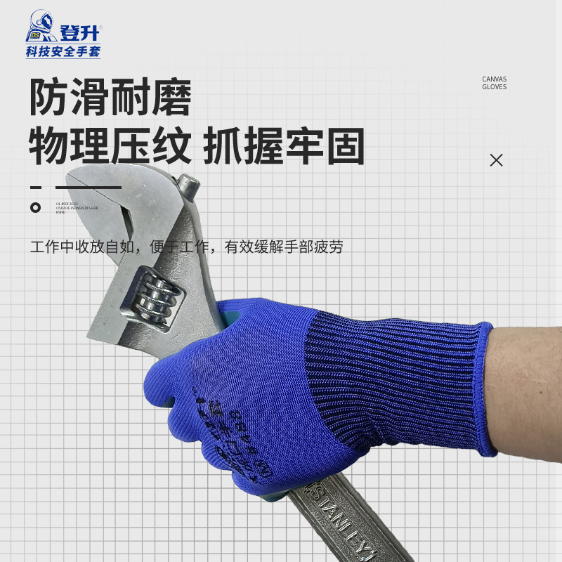 Productos genuinos Dengsheng 488 Big Tiger Boca transpirable Protección Laboral guantes protectores resistentes al desgaste antideslizante Big Tiger Boca trabajo al aire libre