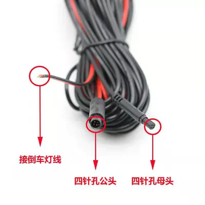 Other Car Video rearview 4-pin extension cable