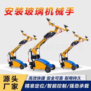 Electric Type Glass Manipulator Multifunctional Glass Installation Machine Factory Handling Mechanical Arm