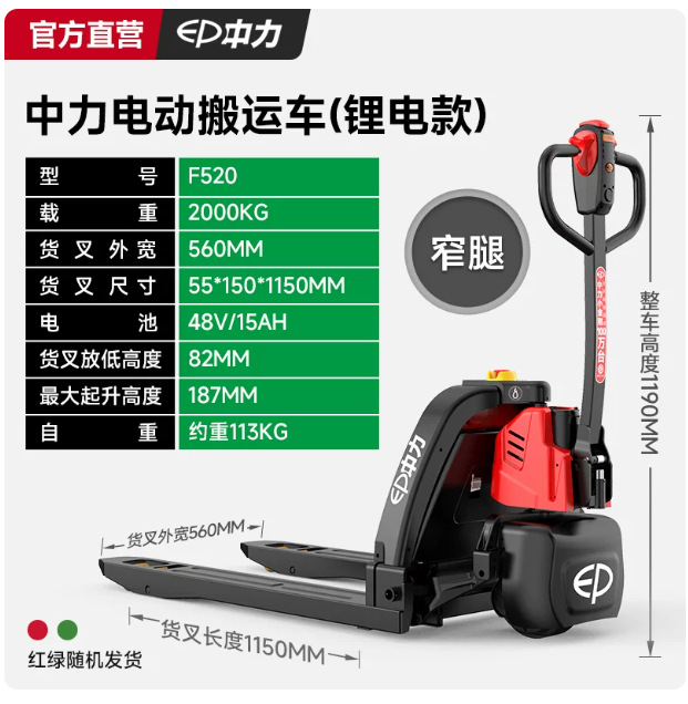 Oferta especial oficial Carretilla elevadora eléctrica Zhongli 2 toneladas 1,5 toneladas batería de ganado local transpaleta eléctrica vehículo hidráulico ganado eléctrico image 11
