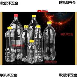 不开发票，2L2升可乐雪碧碳酸汽水饮料空瓶子美年达500ML透明塑料