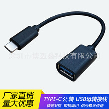 USB 3.1Type-C������ �DUSB3.0Aĸotg��Type-c OTG������9о