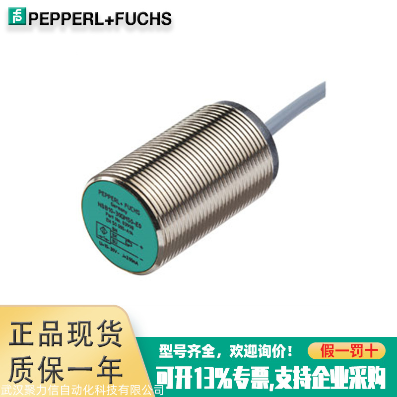 NBB15-30GM50-E0德国P+F电感式传感器原装正品现货特价