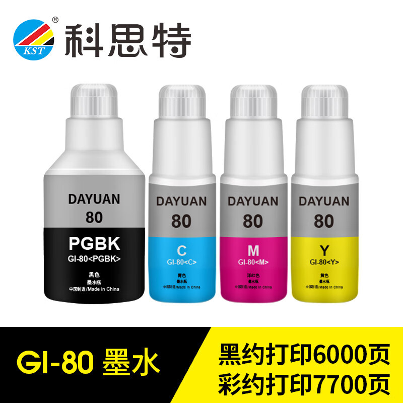 Tinta Coste GI80 para impresoras Canon G5080 G6080 G7080 GM2080 GM4080