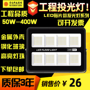 LED flood light patch outdoor lighting flood light led small apple outdoor garden light billboard flood light