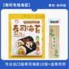 [Professional. Export grade] 10 pieces of sushi seaweed + roller blind.