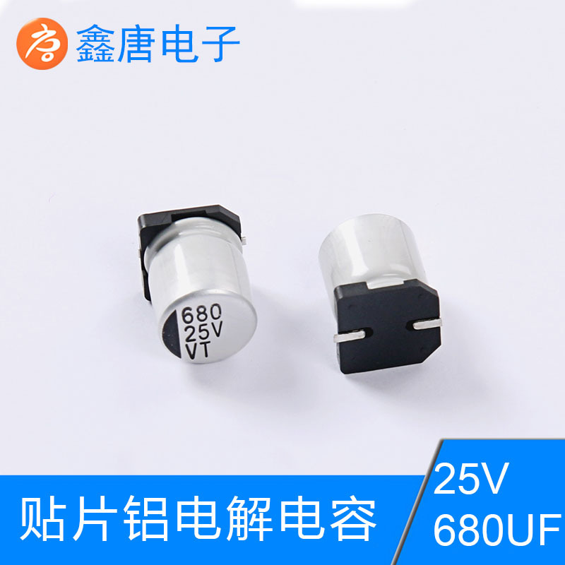 智能电容 10*12.5VT 电容25V 680UF 高容量 贴片电解  厂家批发电