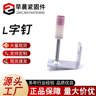 Mini Nail Gun L-Shaped Nails Fire Nails Pipe Nails Wood Keel Nails Round Nails Extended Nails Wholesale