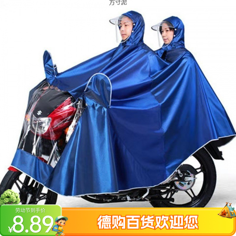150摩托车雨衣双帽檐特大超大号双帽檐单双人加厚加大大雨披厂