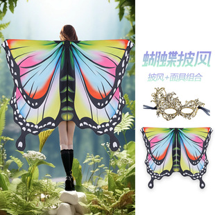 Cross Border New Butterfly Cape Phoenix Mask Halloween COS Butterfly Shawl Colorful Dancing Decorative Big Wings