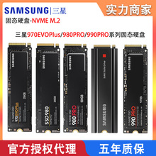 三星SSD固态硬盘980 PRO 250G 500G 1T 2T M.2接口 MZ-V8P250BW
