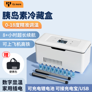 Portable Car Insulin Refrigerated Box Rechargeable Car Small Refrigerator Household Refrigerator Special Medicine Refrigerated Box