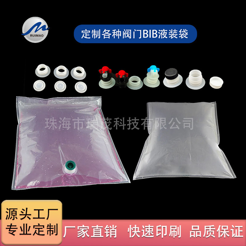 厂家定制透明BIB液体袋蝴蝶阀饮料袋红酒果汁饮料食用油BIB液体袋