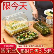 超市酱菜盒展示盒带盖亚克力透明熟食商用份数盒咸菜凉菜盘酱菜缸