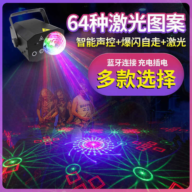 disco atmosphere light KTV flash bar laser light magic ball laser light rock ballroom home rotating lights